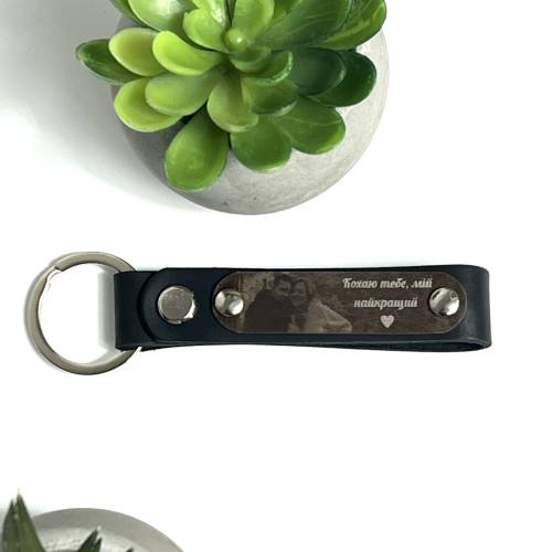 Подарунок Коханій Людині до особистого свята - Брелок Шкіряний з Фотогравіюванням