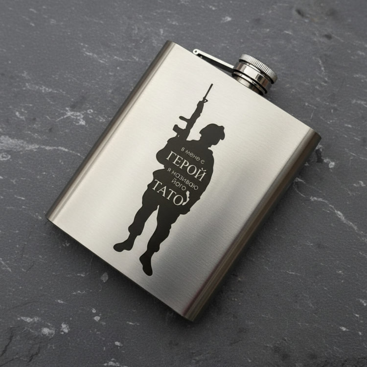 Фляга для Напоїв 530 мл з Нержавіючої Сталі з Персоналізованим Гравіюванням m39.com.ua Фляга для Напоїв 530 мл з Нержавіючої Сталі з Персоналізованим Гравіюванням