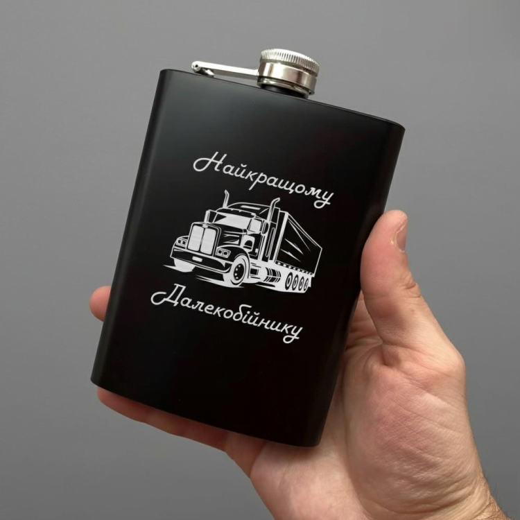 Подарунок Далекобійнику - Фляга 236 мл Чорна з Персоналізованим Гравіюванням m39.com.ua Подарунок Далекобійнику - Фляга 236 мл Чорна з Персоналізованим Гравіюванням