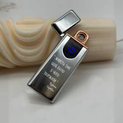 Персонализированная электрозажигалка с гравировкой - "Живите так, чтобы было из чего поржать"