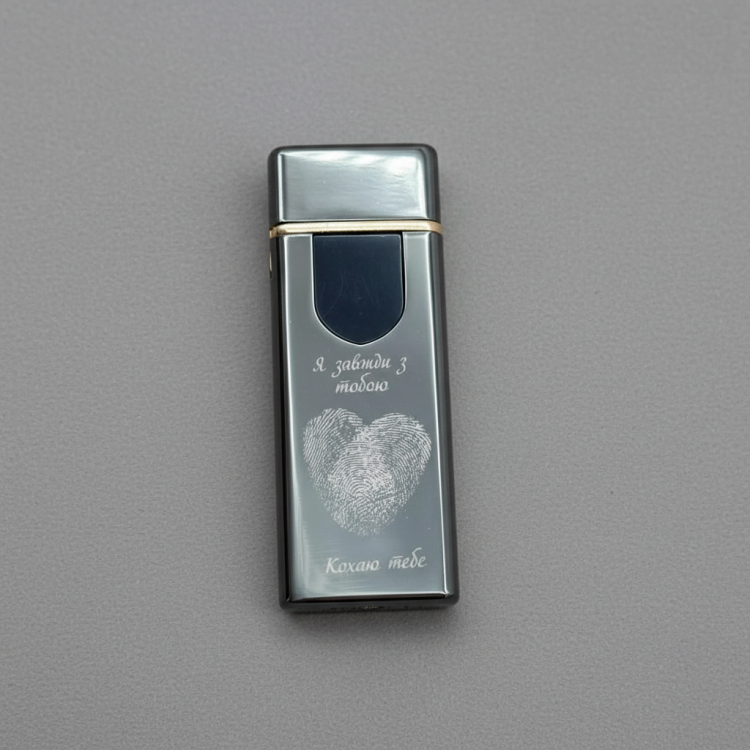 Подарунок Коханому - Запальничка Спіральна USB з Персоналізованим Написом