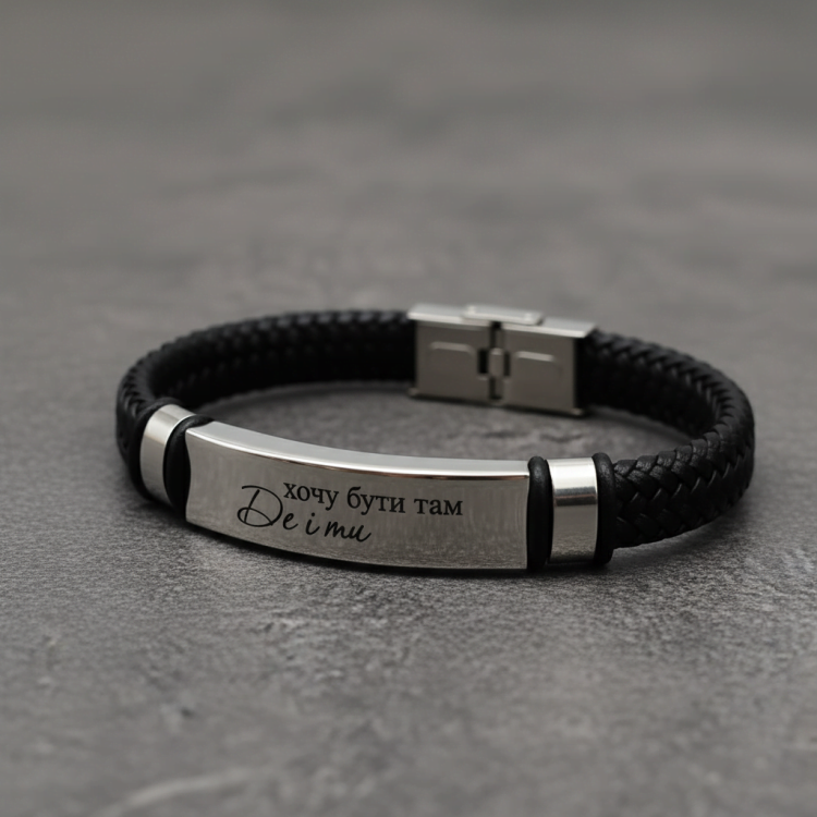 Подарунок коханому - браслет з гравіюванням "Хочу бути там де і ти" m39.com.ua Подарунок коханому - браслет з гравіюванням "Хочу бути там де і ти"