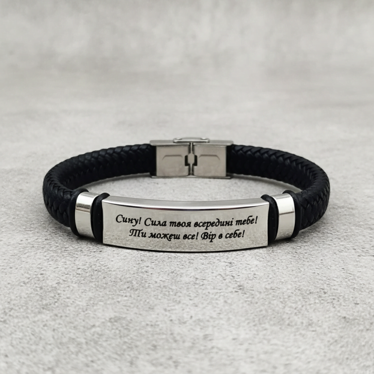 Плетений браслет з екошкіри з індивідуальним написом  