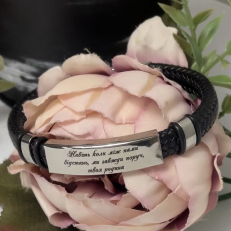 Подарунок коханому - браслет з гравіюванням "Навіть коли між нами відстань, ми завжди поруч" m39.com.ua Подарунок коханому - браслет з гравіюванням "Навіть коли між нами відстань, ми завжди поруч"