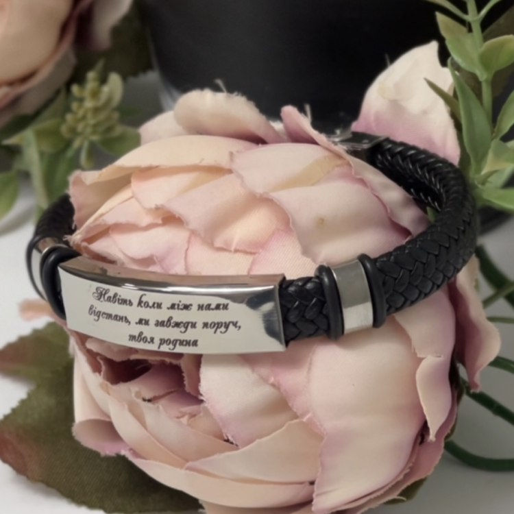 Подарунок коханому - браслет з гравіюванням "Навіть коли між нами відстань, ми завжди поруч" m39.com.ua Подарунок коханому - браслет з гравіюванням "Навіть коли між нами відстань, ми завжди поруч"