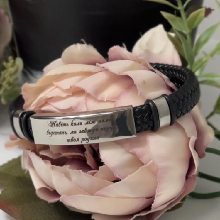 Подарунок коханому - браслет з гравіюванням "Навіть коли між нами відстань, ми завжди поруч" m39.com.ua Подарунок коханому - браслет з гравіюванням "Навіть коли між нами відстань, ми завжди поруч"