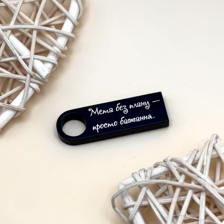Флешка 32GB з Мотиваційним Лазерним Гравіюванням "Мета без плану - просто бажання." m39.com.ua Флешка 32GB з Мотиваційним Лазерним Гравіюванням "Мета без плану - просто бажання."