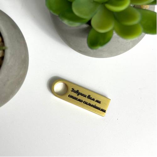  Флешка 32GB з Мотиваційним Лазерним Гравіюванням "Завдяки вам ми стаємо сильніше"