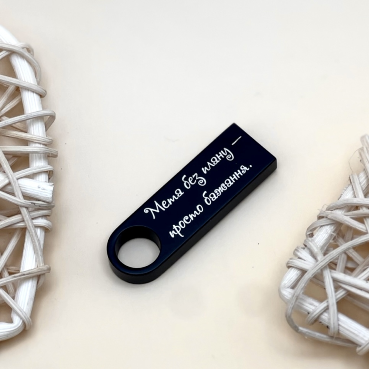 Флешка 32GB з Мотиваційним Лазерним Гравіюванням "Мета без плану - просто бажання." m39.com.ua Флешка 32GB з Мотиваційним Лазерним Гравіюванням "Мета без плану - просто бажання."