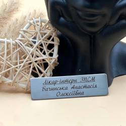 Бейдж для Врача Интерна металлический с гравировкой, на магните