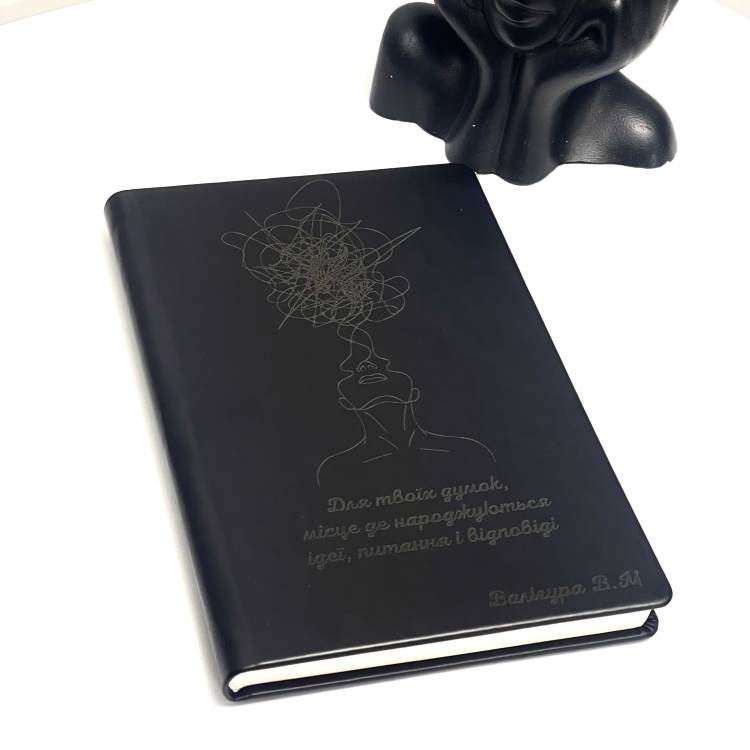 Индивидуальный блокнот с гравировкой “Для твоих мыслей, место, где рождаются идеи, вопросы и ответы” — идеальный подарок на любой случай