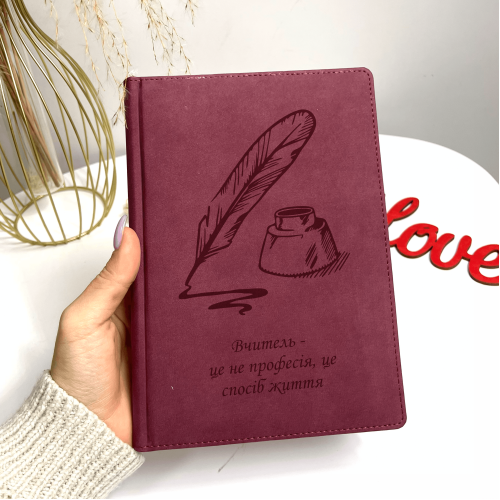  Блокнот Бургунді (гнила вишня) з гравіюванням "Вчитель - це не професія, це спосіб життя", подарунок для вчителя/вчительки на випускний, останній дзвоник