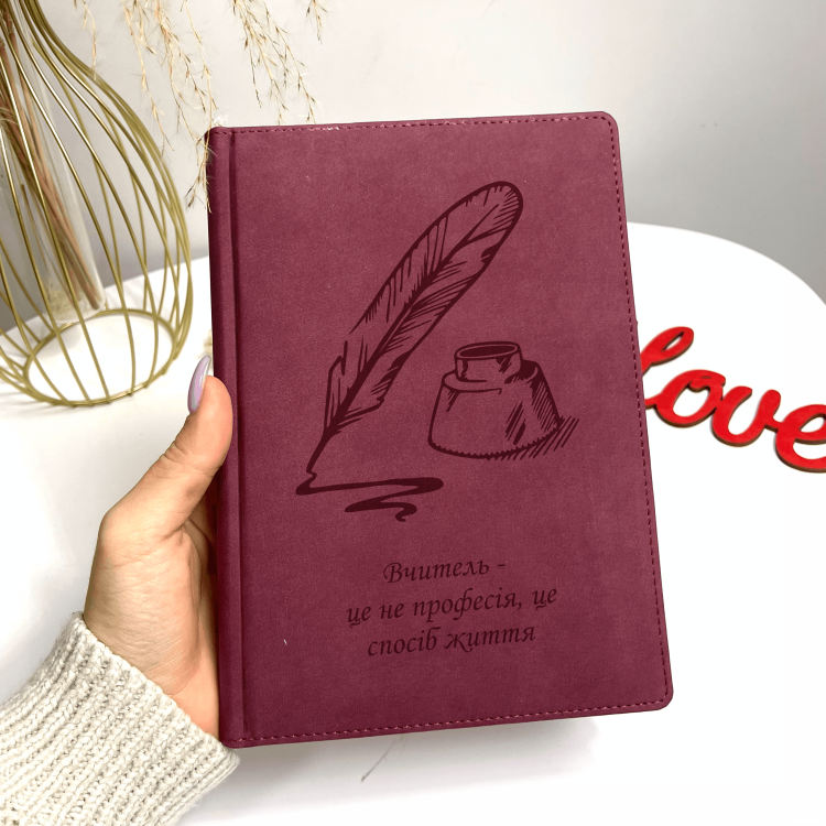  Блокнот Бургунді (гнила вишня) з гравіюванням "Вчитель - це не професія, це спосіб життя", подарунок для вчителя/вчительки на випускний, останній дзвоник