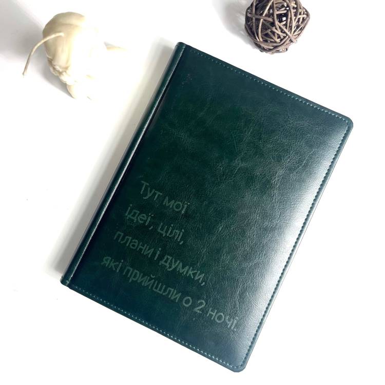 Блокнот изумрудный с гравировкой “Здесь мои идеи, цели, планы и мысли, которые пришли в 2 ночи”, подарок для подруги, мамы, сестры, коллеги m39.com.ua Блокнот изумрудный с гравировкой “Здесь мои идеи, цели, планы и мысли, которые пришли в 2 ночи”, подарок для подруги, мамы, сестры, коллеги