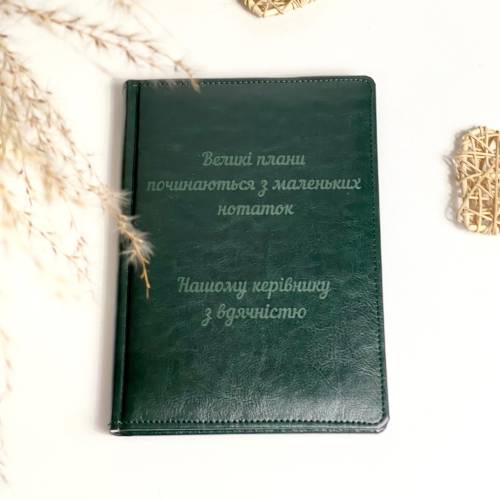  Блокнот Смарагдовий з гравіюванням подякою, подарунок для керівника/керівниці