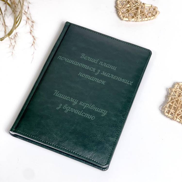  Блокнот Смарагдовий з гравіюванням подякою, подарунок для керівника/керівниці