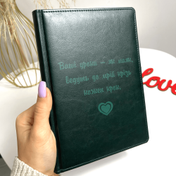  Блокнот Смарагдовий з гравіюванням з теплими словами, подарунок для вчителя/вчительки