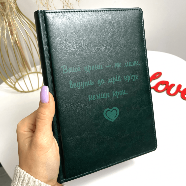  Блокнот Смарагдовий з гравіюванням з теплими словами, подарунок для вчителя/вчительки