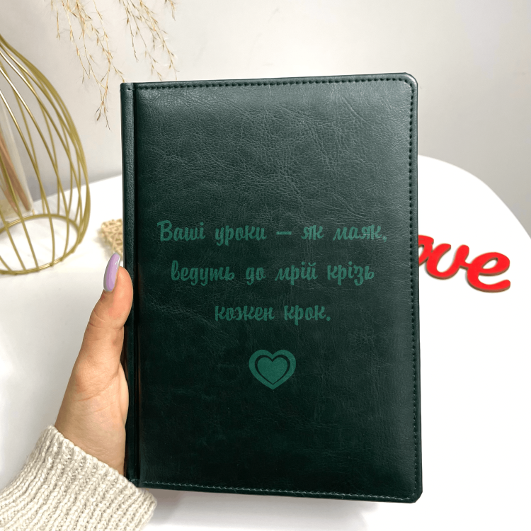  Блокнот Смарагдовий з гравіюванням з теплими словами, подарунок для вчителя/вчительки