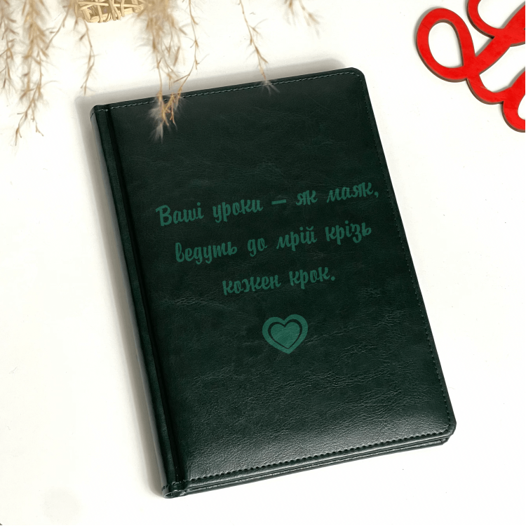  Блокнот Смарагдовий з гравіюванням з теплими словами, подарунок для вчителя/вчительки