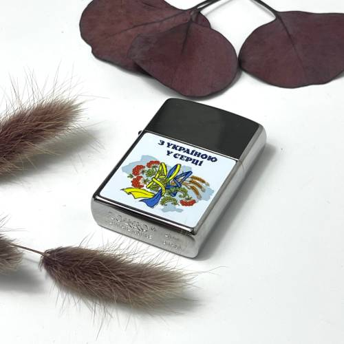 Яскравий подарунок запальничка з UV DTF наклейкою "З Україною в серці"