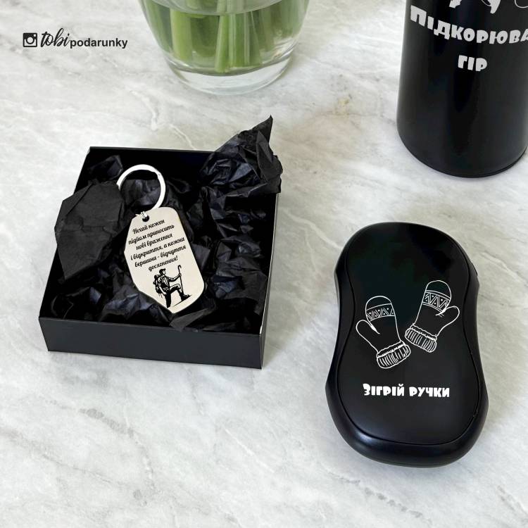 Оригинальный Подарок Альпинисту - Набор Термос, Грелка-Повербанк и Брелок с Гравировкой