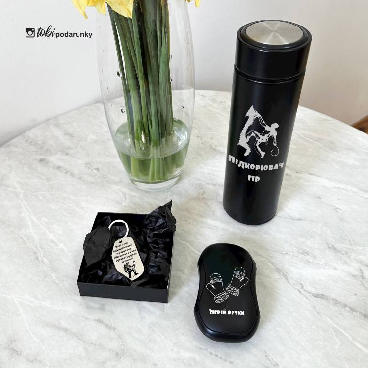 Оригинальный Подарок Альпинисту - Набор Термос, Грелка-Повербанк и Брелок с Гравировкой