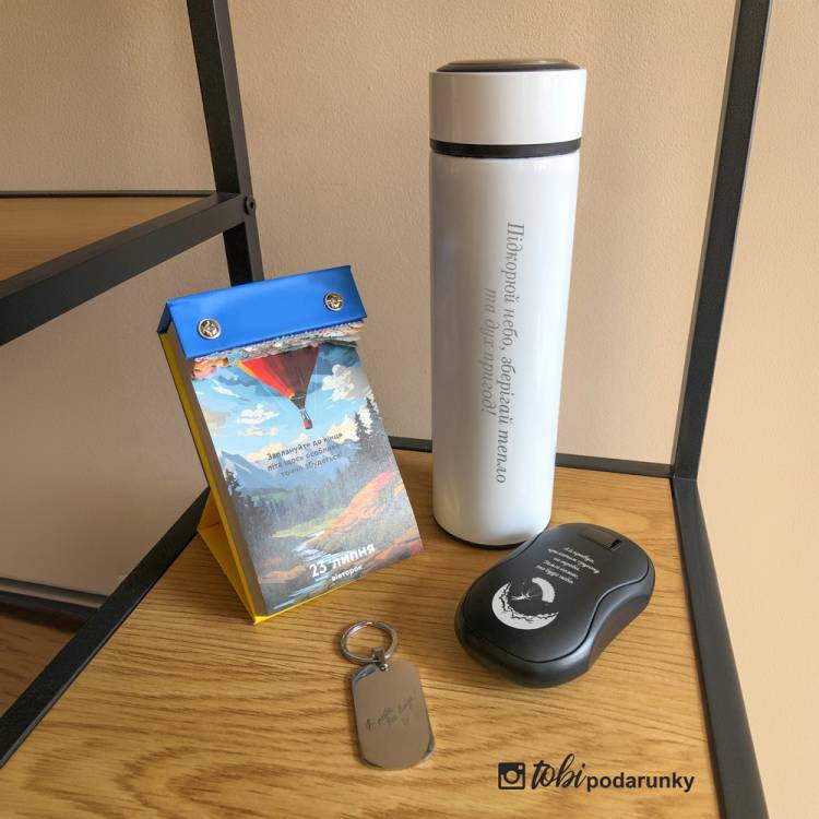 Подарунок Парашутисту - Набір Аксесуарів з Іменним Гравіюванням