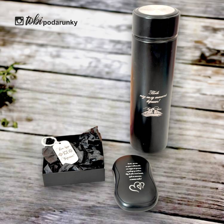 Набор для Туриста в подарок с Персонализацией