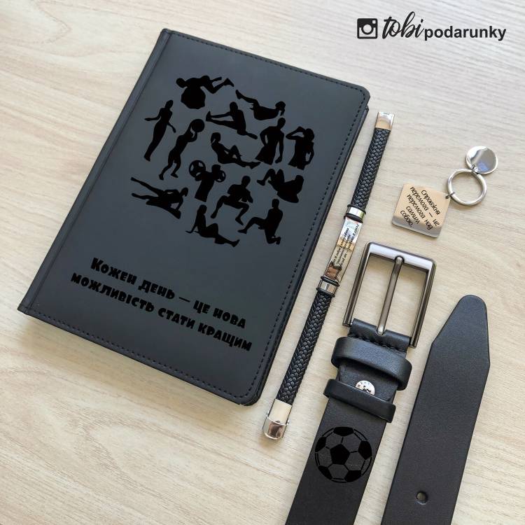 Подарунок Вчителю Фізкультури - Набір Аксесуарів з Іменним Гравіюванням m39.com.ua Подарунок Вчителю Фізкультури - Набір Аксесуарів з Іменним Гравіюванням