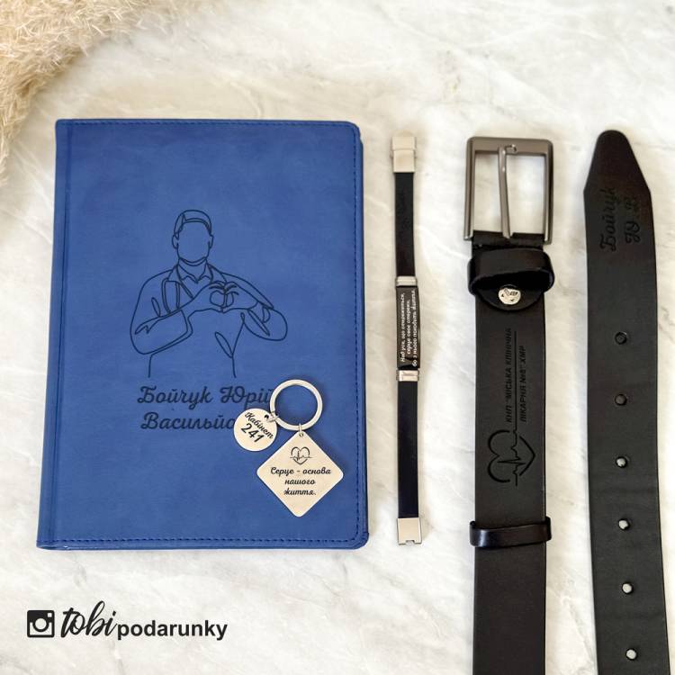 Подарунок Кардіологу Чоловіку - Комплект Аксесуарів з Персоналізованим Гравіюванням