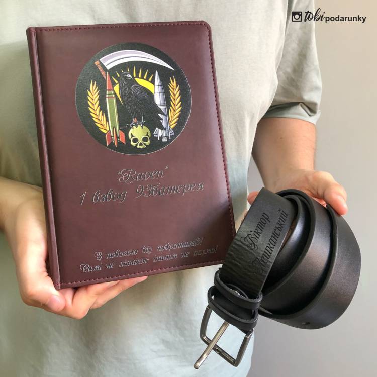 Подарунок Військовому від Побратимів - Набір Аксесуарів з Персоналізованим Гравіюванням