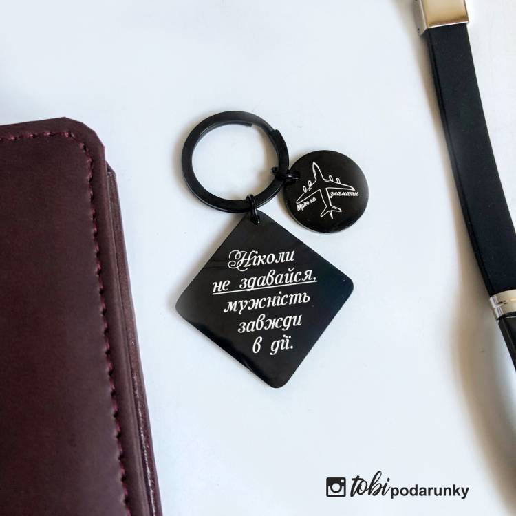 Подарунок Військовому від Побратимів - Набір Аксесуарів з Персоналізованим Гравіюванням