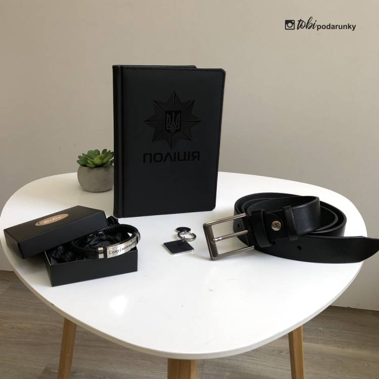 Подарунок Поліцейському - Набір Аксесуарів з Персоналізованим Гравіюванням