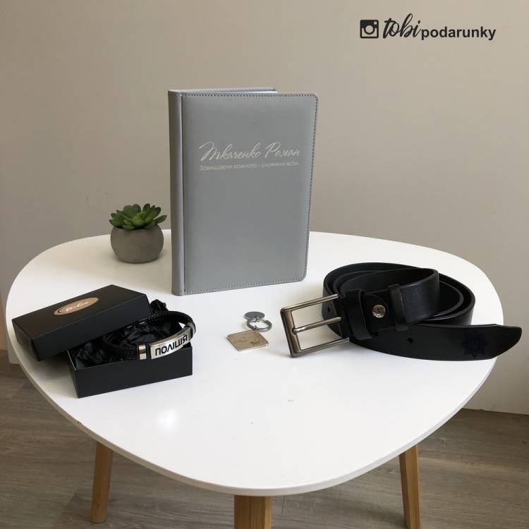 Подарунок на День Поліції - Комплект Аксесуарів з Іменним Гравіюванням
