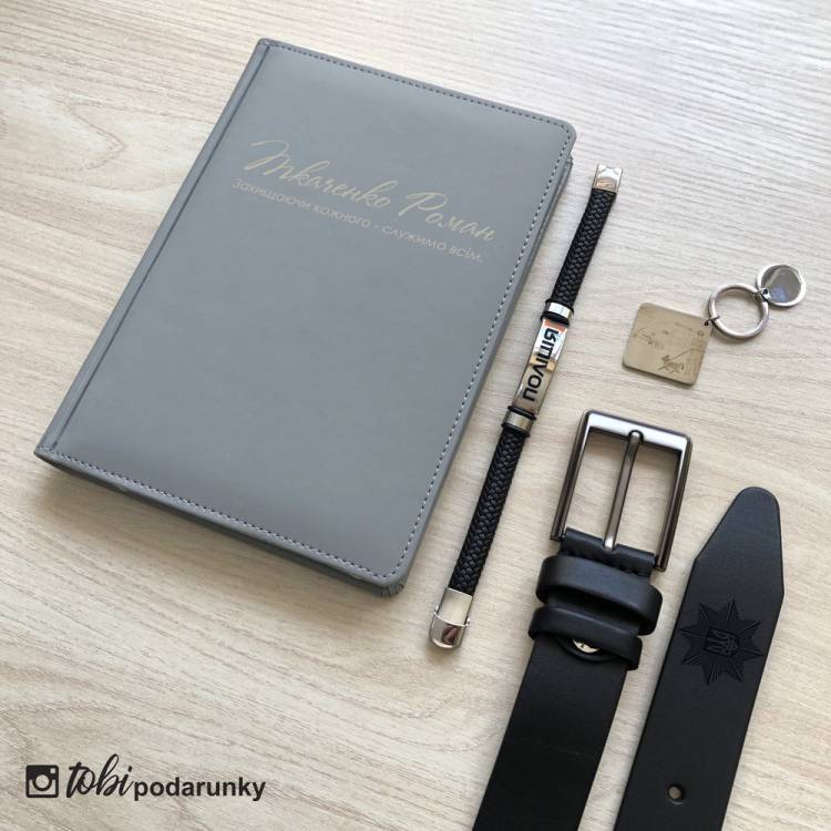 Подарунок на День Поліції - Комплект Аксесуарів з Іменним Гравіюванням