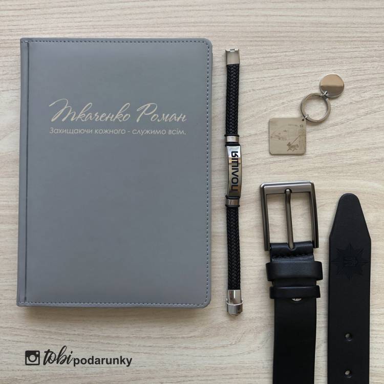 Подарунок на День Поліції - Комплект Аксесуарів з Іменним Гравіюванням