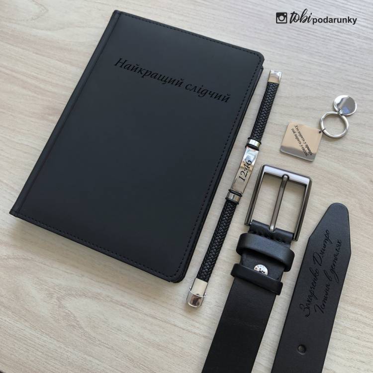 Оригінальний Подарунковий Комплект Аксесуарів Слідчому з Індивідуальним Гравіюванням