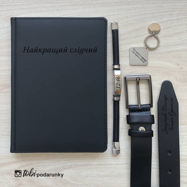 Оригінальний Подарунковий Комплект Аксесуарів Слідчому з Індивідуальним Гравіюванням