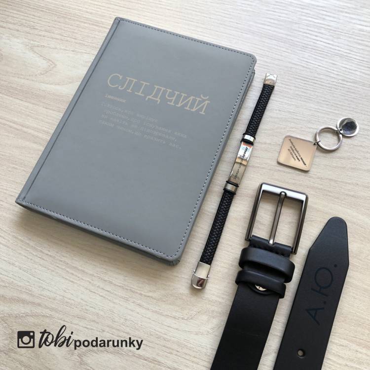 Подарунок Слідчому - Набір Аксесуарів з Персоналізованим Гравіюванням