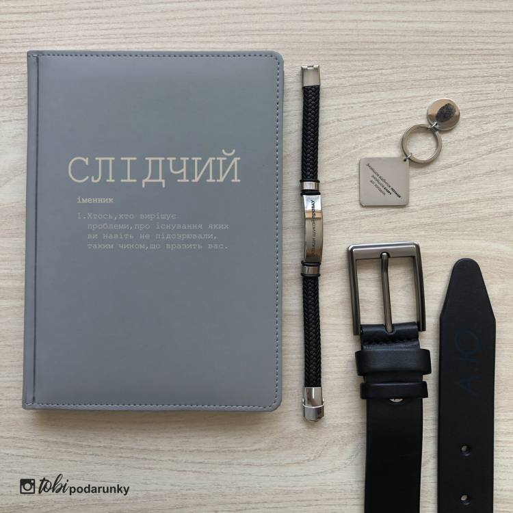 Подарунок Слідчому - Набір Аксесуарів з Персоналізованим Гравіюванням