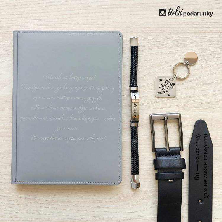 Подарунок Ветеринару в Знак Подяки - Набір Аксесуарів з Індивідуальним Написом m39.com.ua Подарунок Ветеринару в Знак Подяки - Набір Аксесуарів з Індивідуальним Написом