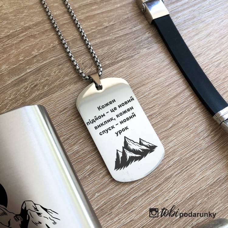 Подарунок Любителю Гір - Набір Аксесуарів з Персоналізованим Гравіюванням