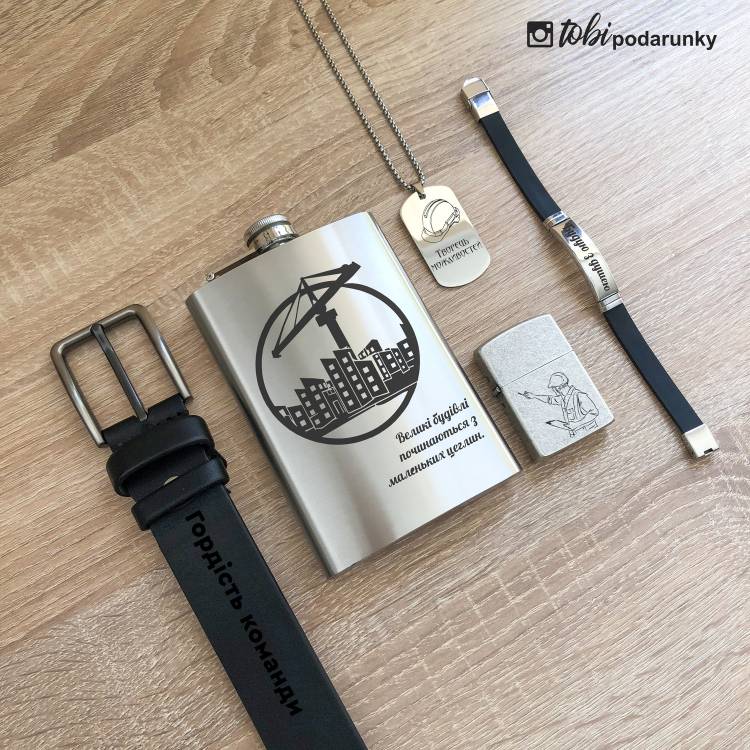 Подарунок Будівельнику - Набір Аксесуарів з Індивідуальним Гравіюванням m39.com.ua Подарунок Будівельнику - Набір Аксесуарів з Індивідуальним Гравіюванням