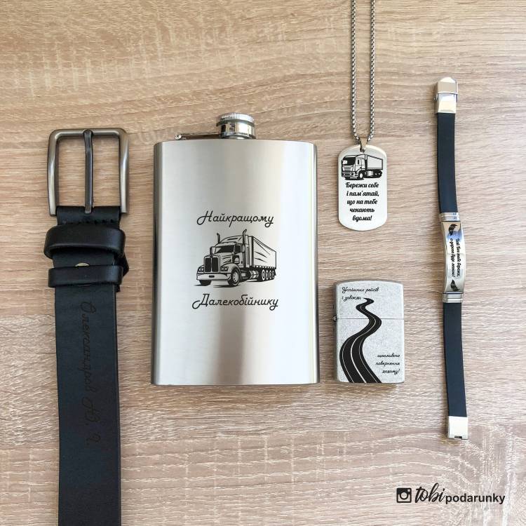 Подарунок Далекобійнику - Набір Аксесуарів з Персоналізованим Гравіюванням m39.com.ua Подарунок Далекобійнику - Набір Аксесуарів з Персоналізованим Гравіюванням