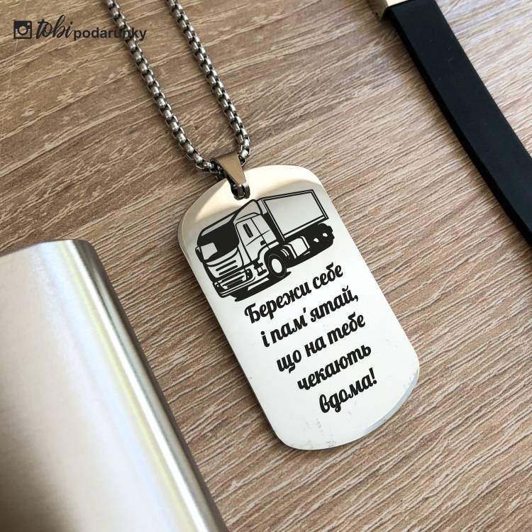 Подарунок Далекобійнику - Набір Аксесуарів з Персоналізованим Гравіюванням m39.com.ua Подарунок Далекобійнику - Набір Аксесуарів з Персоналізованим Гравіюванням