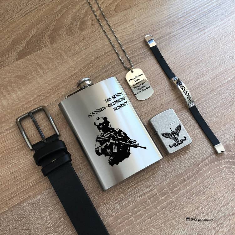 Оригинальный Подарок Десантнику ВСУ - Набор Аксессуаров с Персонализированной Гравировкой