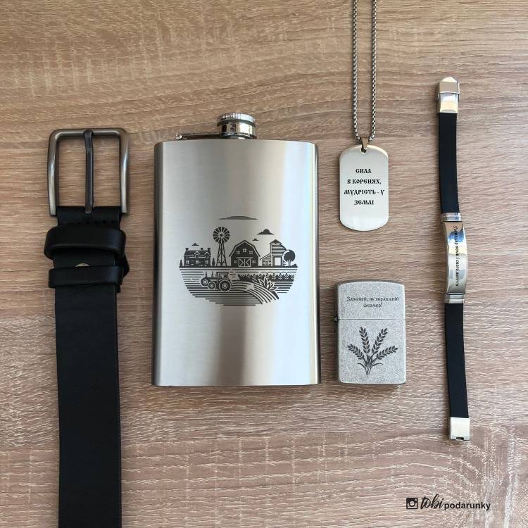 Подарунок Фермеру - Набір Аксесуарів з Персоналізованим Гравіюванням