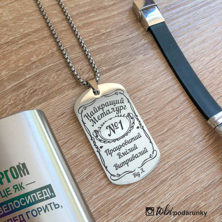 Оригінальний Подарунок Металургу - Набір Аксесуарів з Персоналізованим Гравіюванням