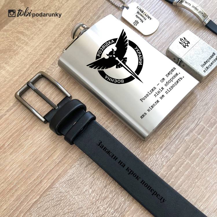 Оригинальный Подарок Разведчику ВСУ - Набор Аксессуаров с Персонализированной Гравировкой
